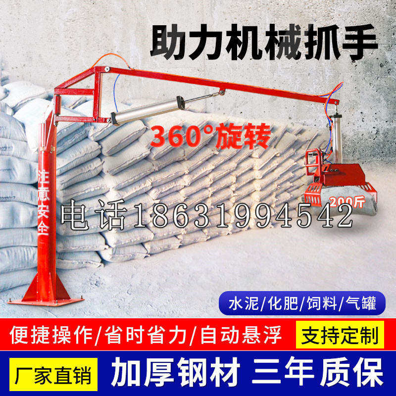 龙井市助力机械抓手 平衡吊悬臂吊机车 360°旋转机械手臂 翰盾